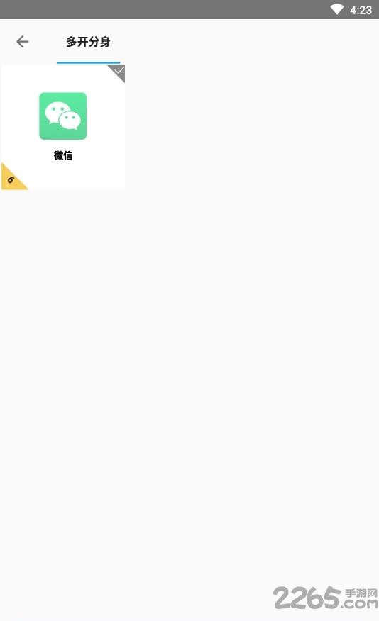安卓春天app