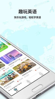 趣玩英语 趣玩英语