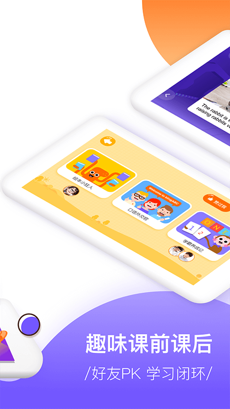 新东方比邻外教