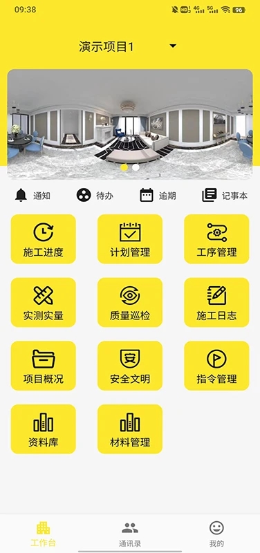 匠薪app最新版