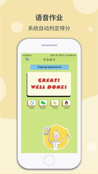 闻达英语 闻达英语