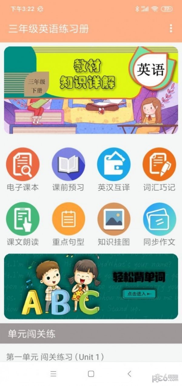 三年级英语练习册