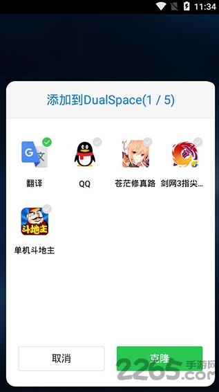 双开空间dualspace最新版本