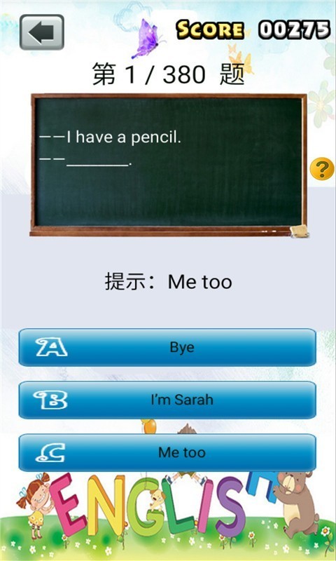 小学英语考试 小学英语考试