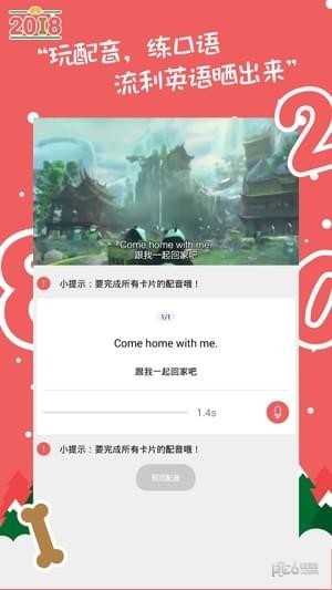 小学英语快乐说