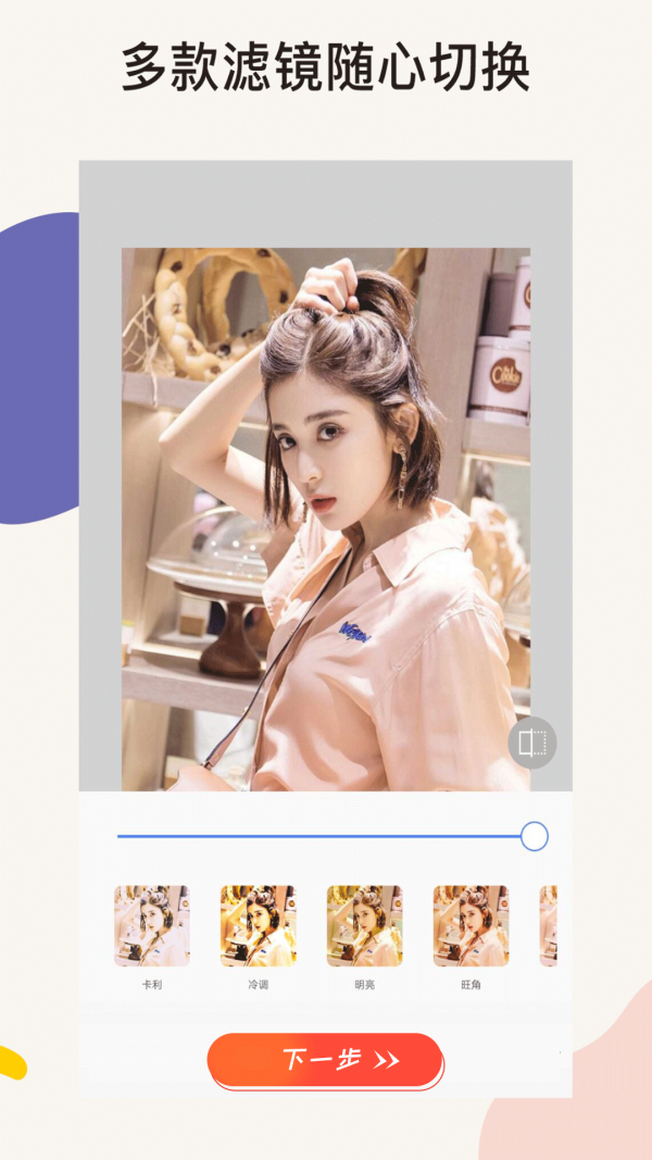 clic照片编辑 clic照片编辑