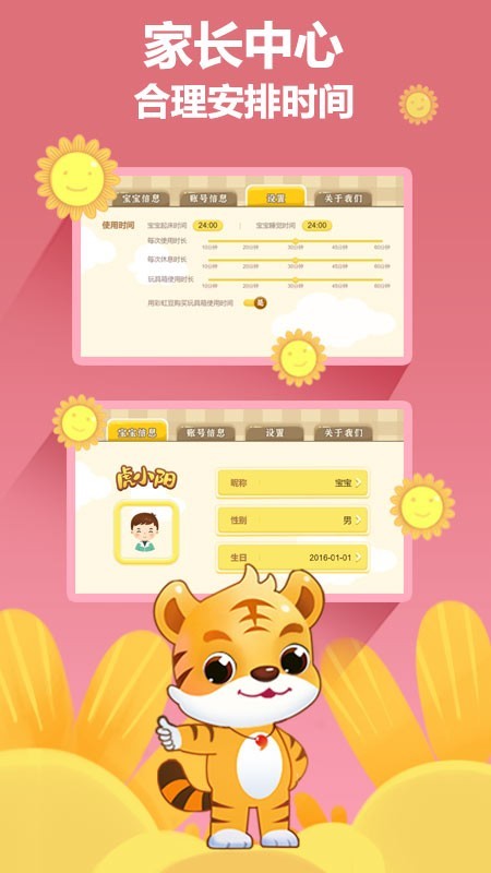 虎小阳英语 虎小阳英语