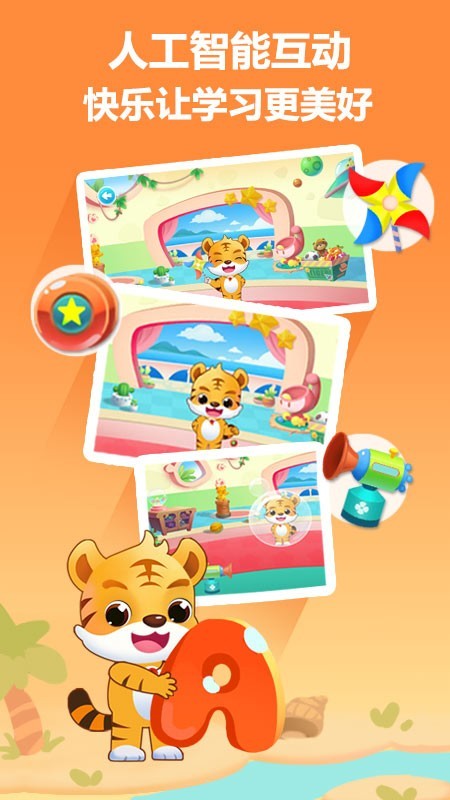 虎小阳英语 虎小阳英语