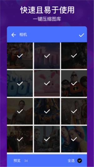 稻壳视频照片压缩 稻壳视频照片压缩