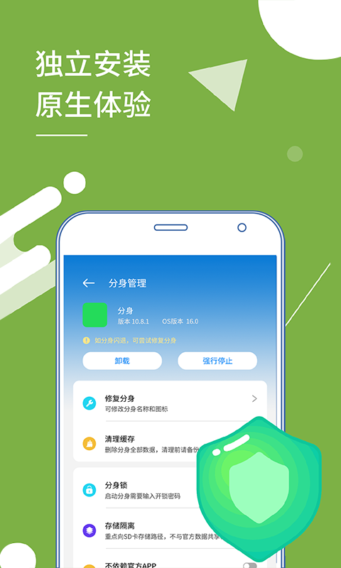 多开分身老版本免更新版