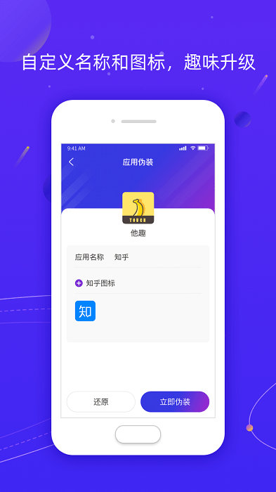 z分身官方版