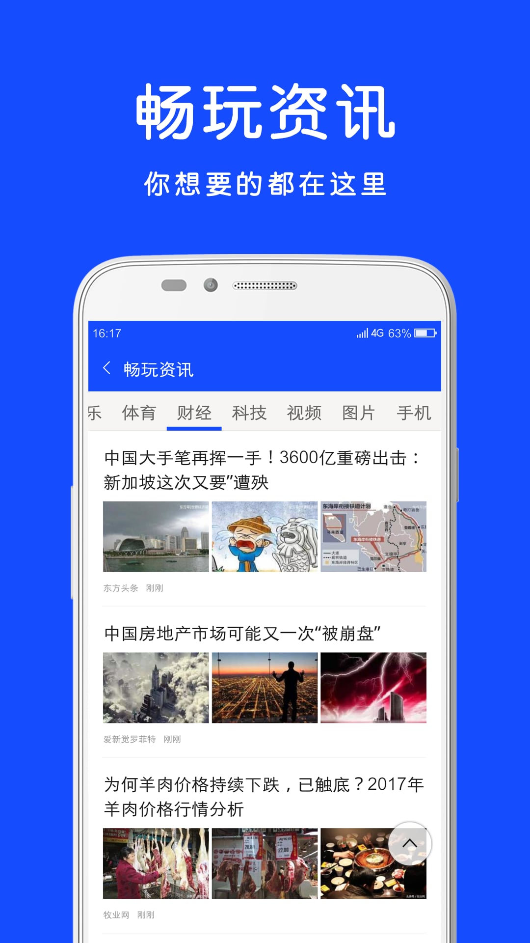 手机畅玩助手1.5正式版