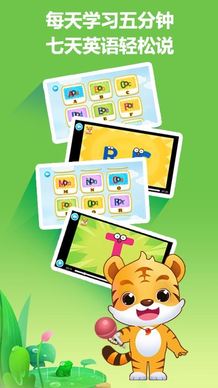 虎小阳英语 虎小阳英语