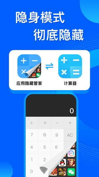 应用隐藏双开app下载