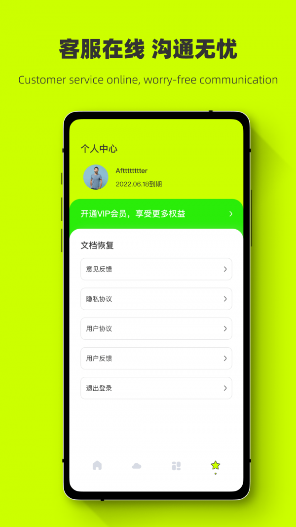 照片强力恢复 照片强力恢复