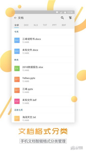 文件解压缩软件下载