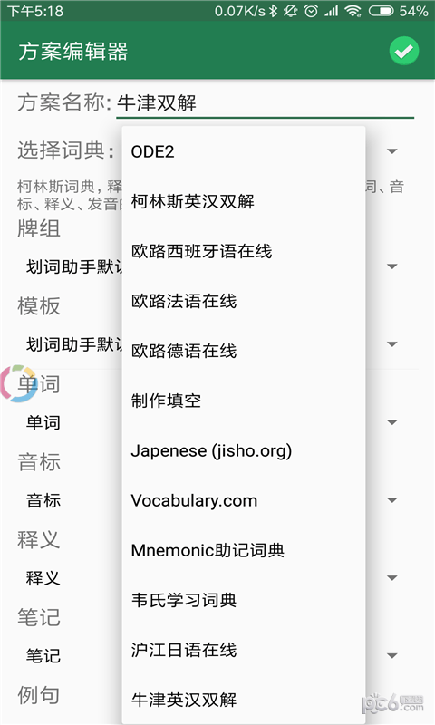 Anki划词助手 Anki划词助手