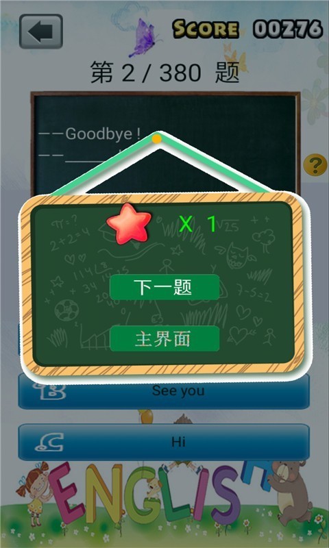 小学英语考试 小学英语考试