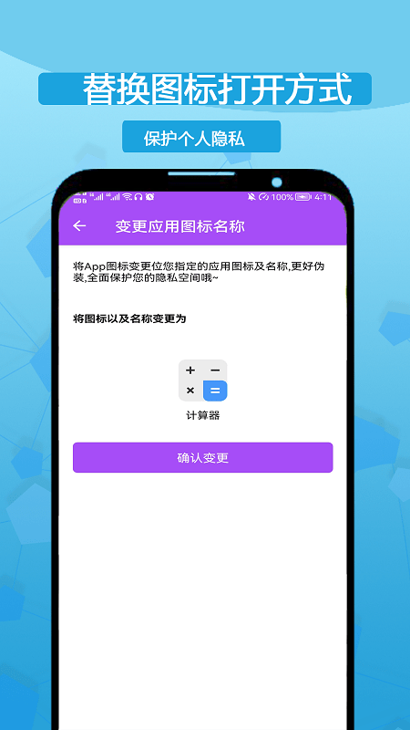 应用多开精灵app