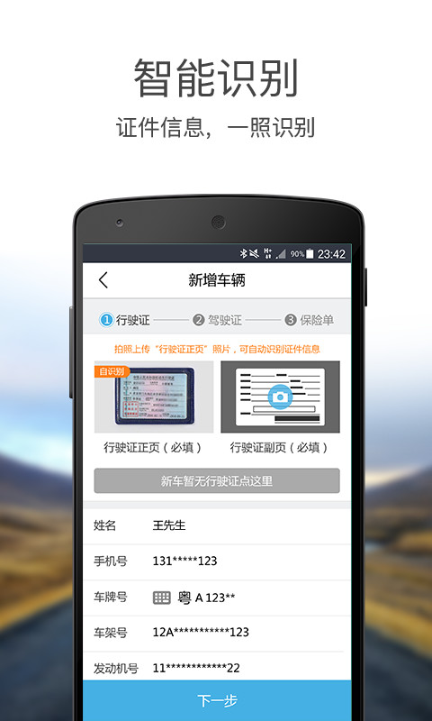 易赔付app