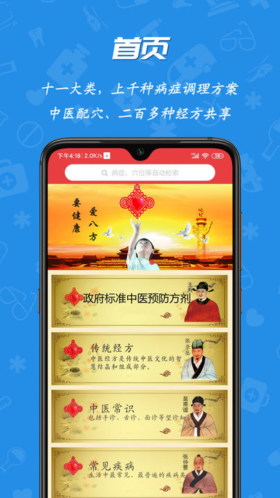 护身宝app