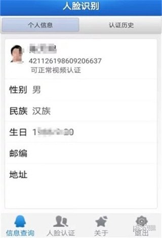 邯郸云人脸 邯郸云人脸