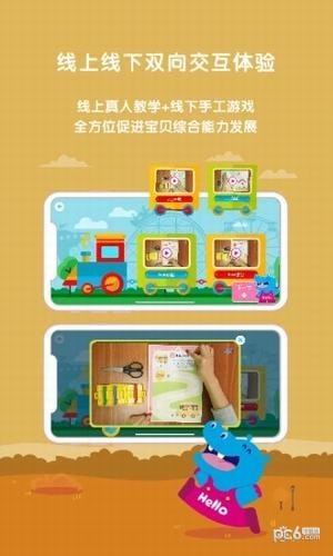 Hello迈迪app下载