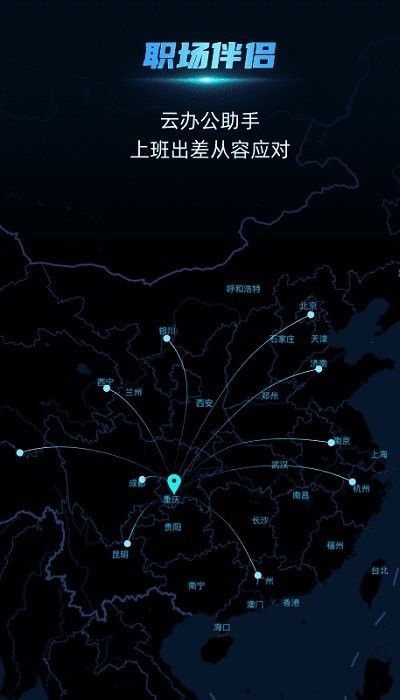 云手指app