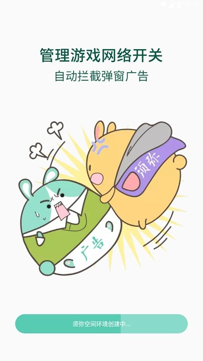 须弥空间app下载