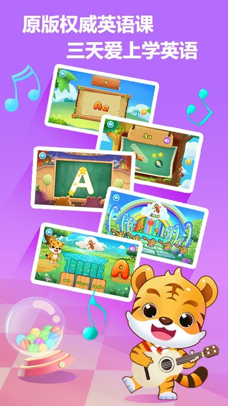 虎小阳英语 虎小阳英语