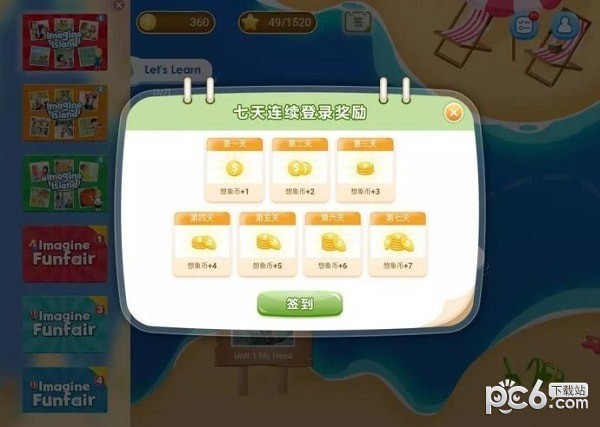 想象力世界app下载