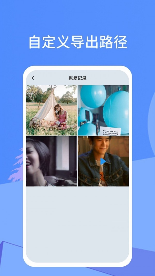 照片恢复宝 照片恢复宝