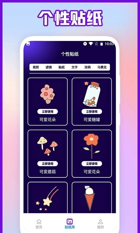 相片编辑
