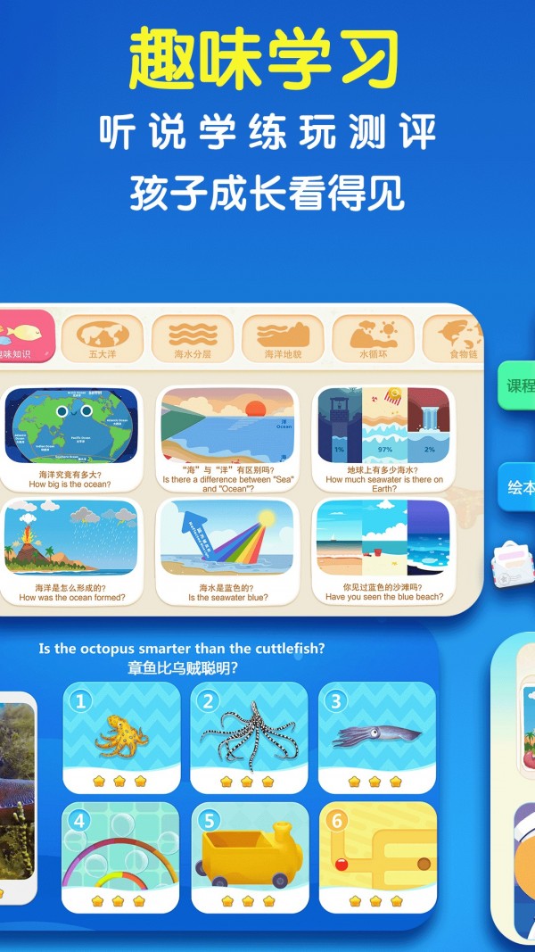 海洋世界少儿英语百科