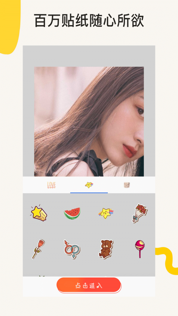 clic照片编辑 clic照片编辑