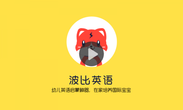 波比英语 波比英语