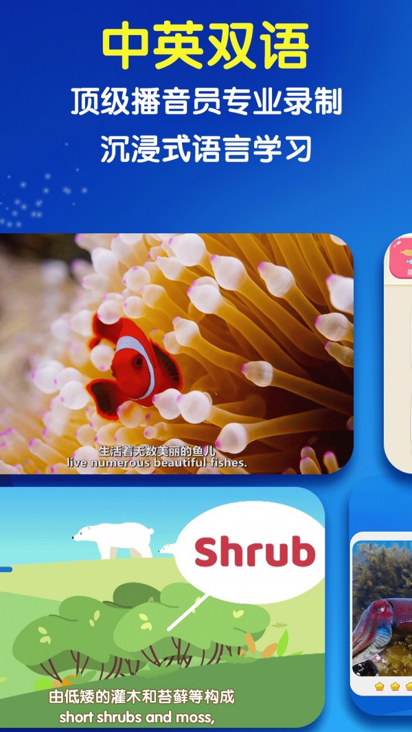 海洋世界少儿英语百科