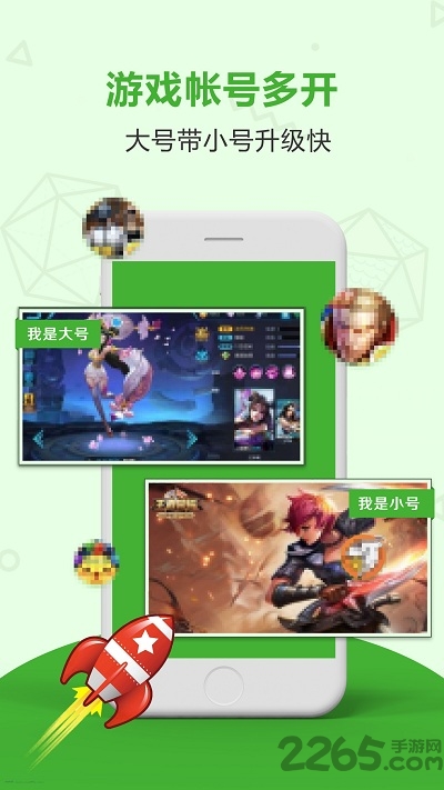 应用分身多开app