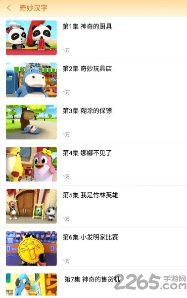小鹿儿歌绘本手机版