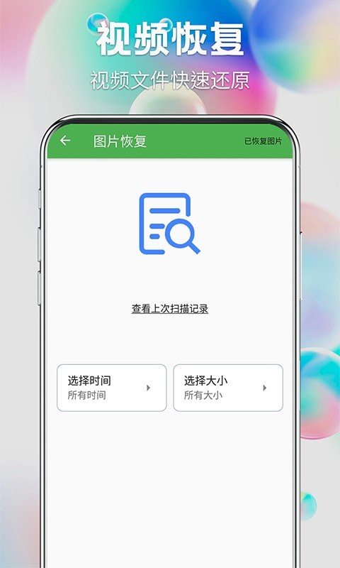流年照片恢复 流年照片恢复