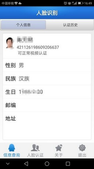 黄冈云人脸