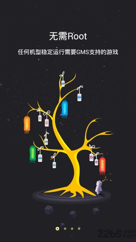 洋游码头手机版(游戏多开)