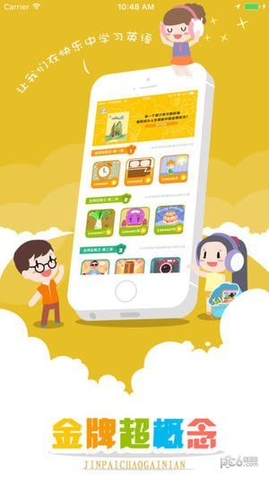 金牌超概念时光