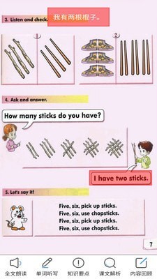 清华版英语一下