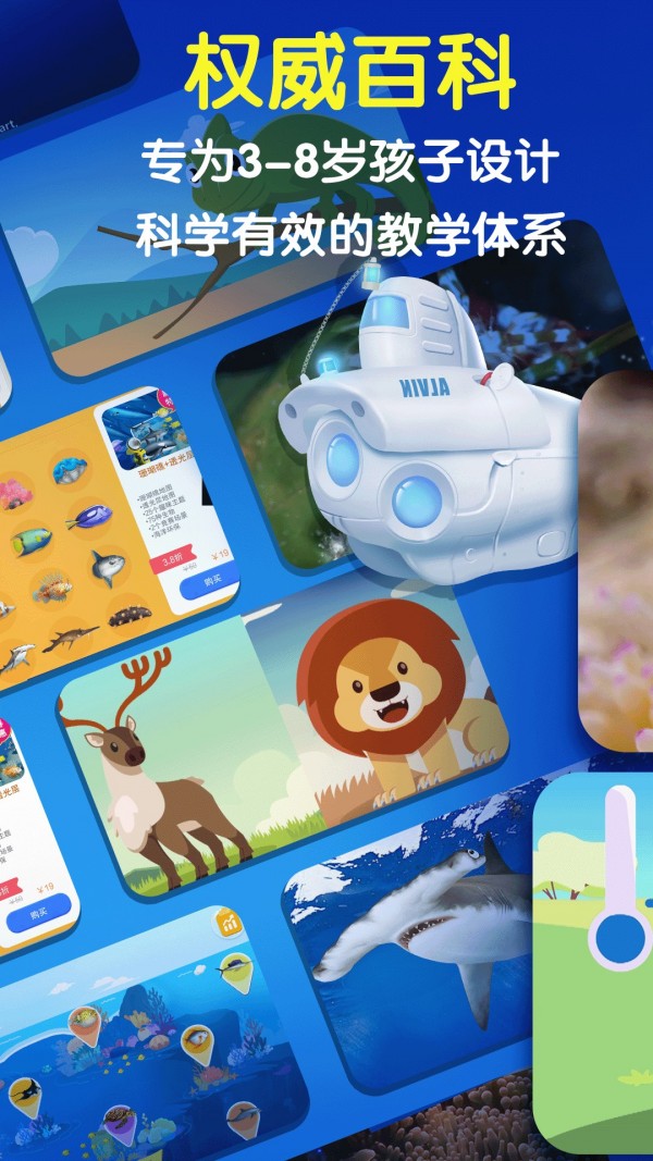 海洋世界少儿英语百科