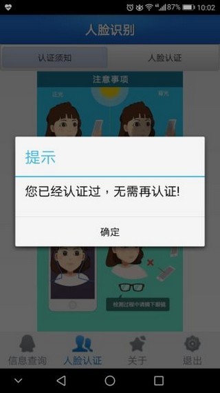 黄冈云人脸