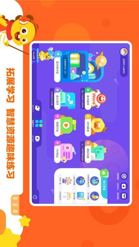 VIPKID学习中心