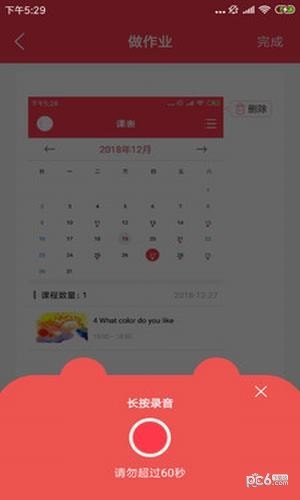 云海螺少儿app下载