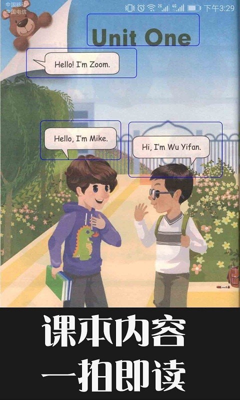 小学英语拍照点读通 小学英语拍照点读通