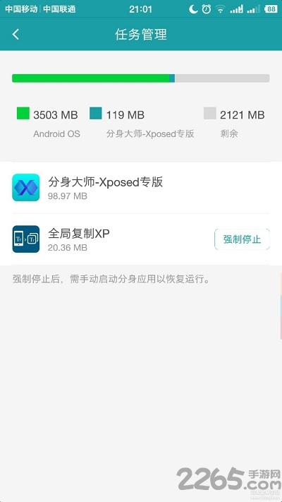 360分身大师xposed框架版